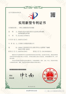 我司荣获国家知识产权局实用新型专利授权