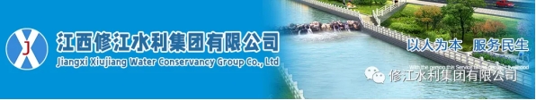 薪火传承 守正创新 ——我司董事长受邀参加江西水利职业学院高职成立十周年庆