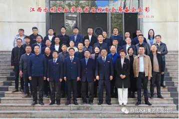 薪火传承 守正创新 ——我司董事长受邀参加江西水利职业学院高职成立十周年庆